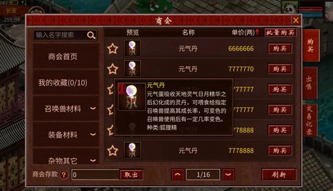 大话2免费版怎么玩