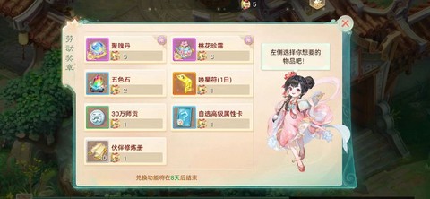 大话2免费版怎么玩[图1]