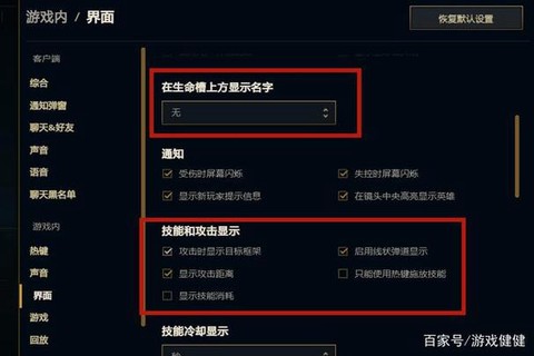 英雄联盟手游怎么调60[图2]