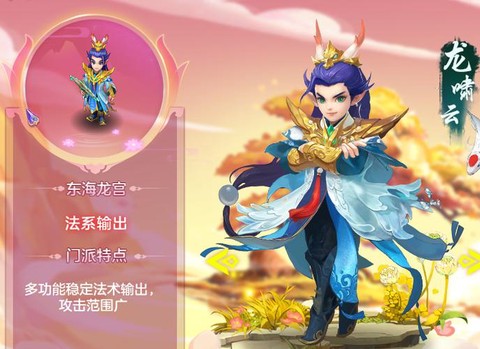 神武孩子可以拜什么门派