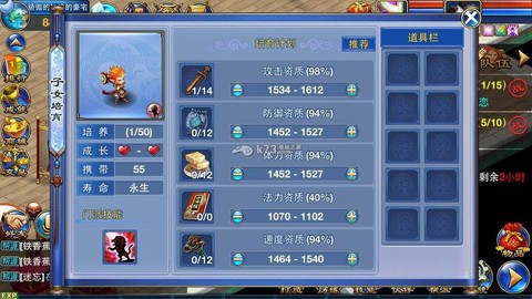 神武孩子可以拜什么门派[图2]