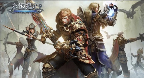 永恒纪元什么叫世界服