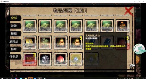 金庸群侠传技能怎么升级