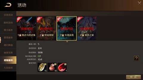 魔域封印幻兽怎么解封