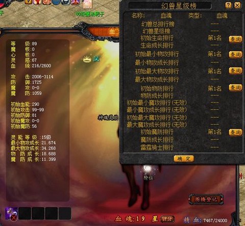 魔域血族怎么打小马