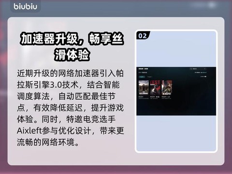 绝地求生怎么下加速器[图2]