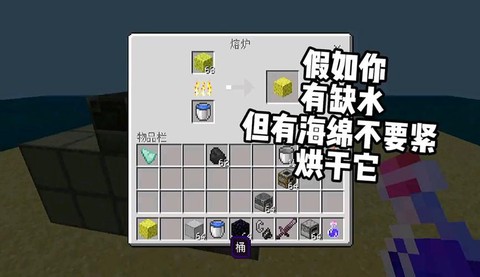 我的世界海绵怎么得[图2]