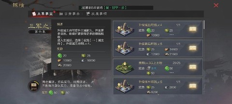 率土之滨要塞怎么中转