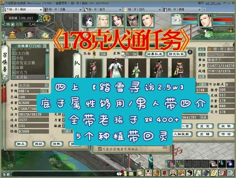 大话西游2男人带什么宝宝[图2]