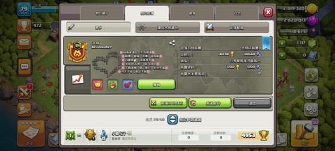 部落冲突怎么改密码[图1]