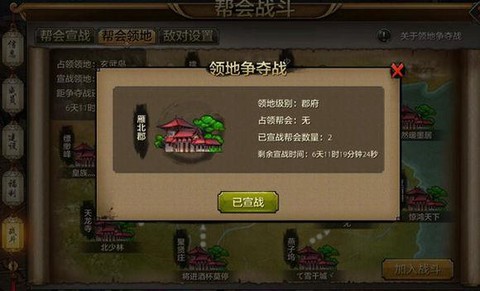 天龙八部怎么退帮会