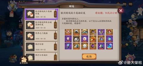 率土之滨云梯怎么获得[图2]