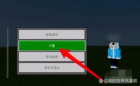 我的世界如何给权限[图2]