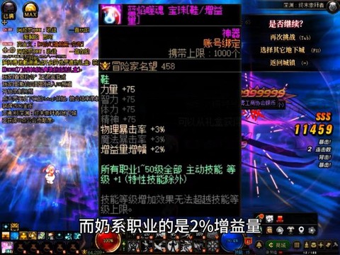 暗影蔽日打什么宝珠