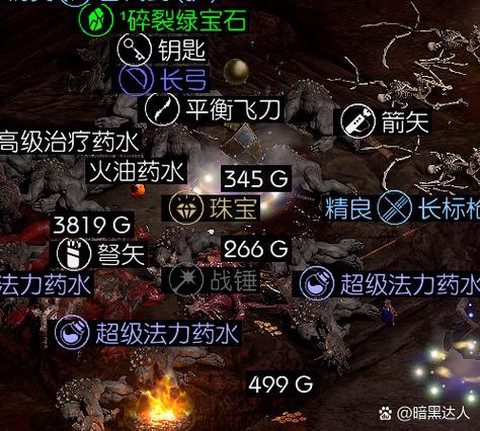 暗影蔽日打什么宝珠[图1]