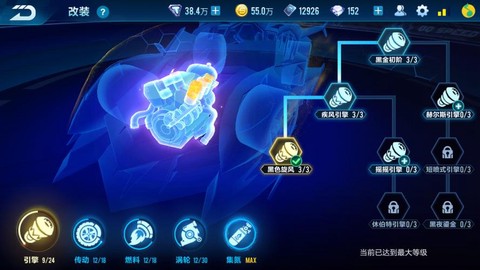 手机qq飞车怎么改性别[图2]