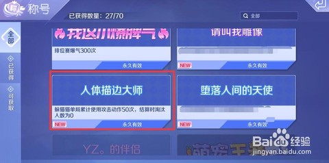 qq炫舞怎么刷称号[图2]