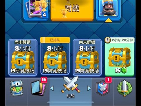 皇室战争怎么预测宝箱[图2]