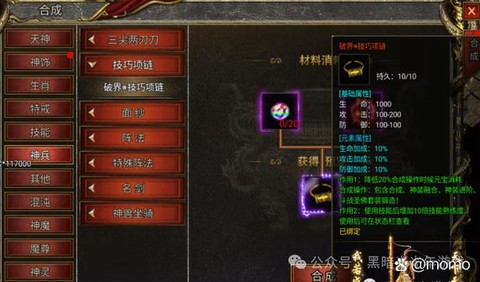 怪物猎人项链怎么获得[图2]