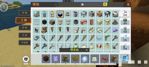 迷你世界怎么给枪附魔[图2]