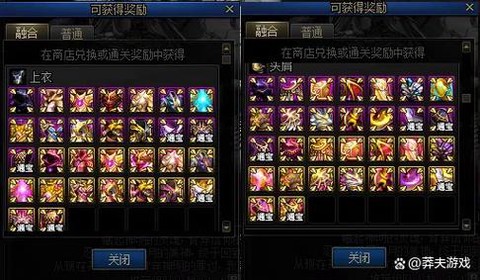 dnf装备跨界什么意思[图1]