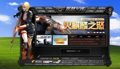 如何下载穿越火线体验服