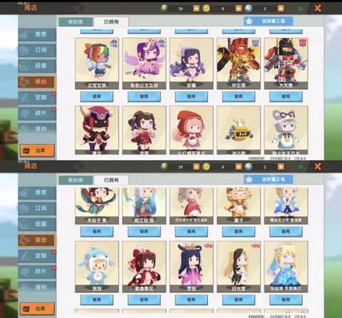 迷你世界里面有什么[图1]