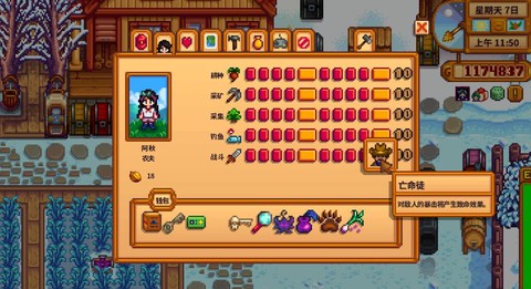 星露谷物语怎么战斗