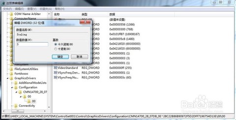 win8笔记本穿越火线怎么全屏