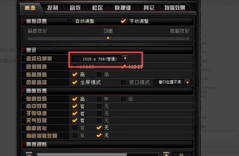 win8笔记本穿越火线怎么全屏[图1]