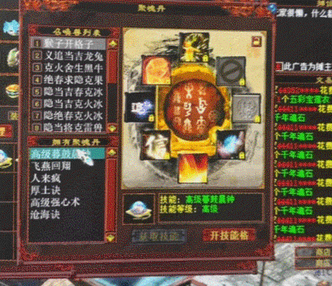 大话西游2年怎么获得[图2]