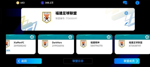 实况足球盛典怎么开启[图1]