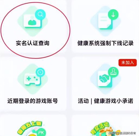 王者荣耀怎么取消实名认证[图1]