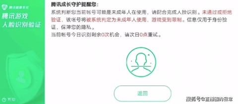 王者荣耀怎么取消实名认证[图2]