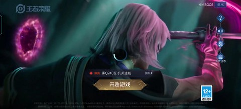 今天王者荣耀怎么进不去