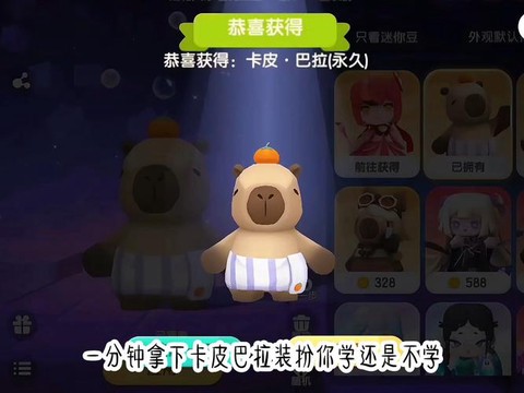 迷你世界怎么卡皮肤[图2]