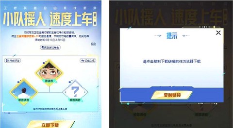 怎么申请王者荣耀体验服资格[图2]