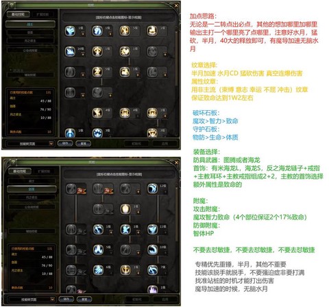 龙之谷怎么强化20[图1]