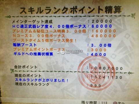 怪物猎人4hr怎么升