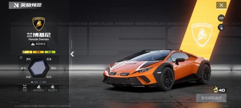 极品飞车无限狂飙怎么漂移