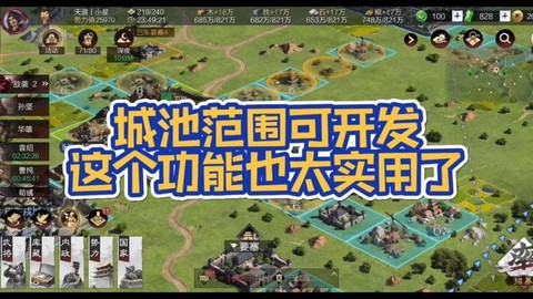 率土之滨怎么扩建城池