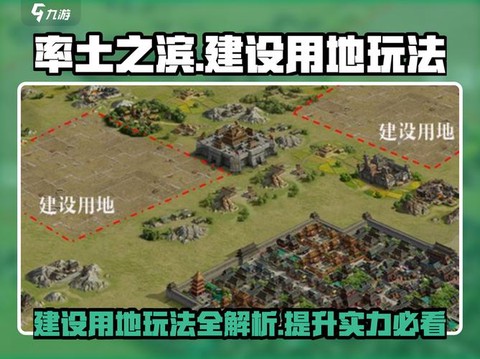 率土之滨怎么扩建城池[图1]