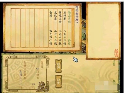 天龙八部金山游侠怎么用[图1]