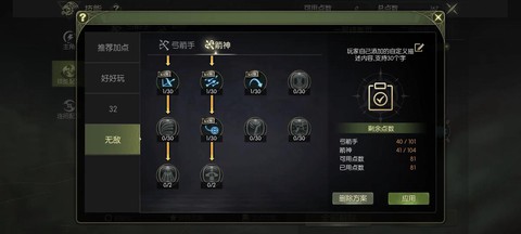 手游龙之谷箭神怎么玩[图1]