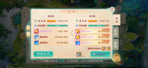 大话西游手游怎么截图[图1]