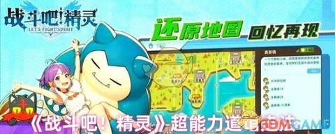 如何去神奇宝贝的世界[图1]