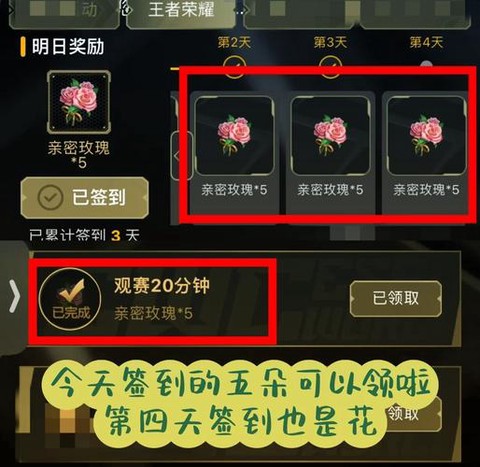 王者荣耀值怎么获得[图1]