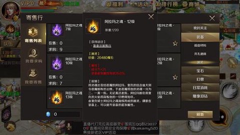 魔域阿拉玛之魂怎么获得[图2]