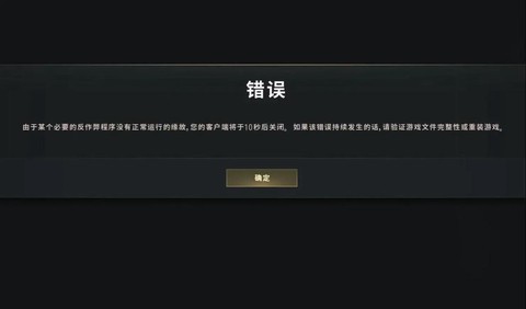 为什么绝地求生一直掉[图2]