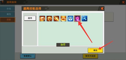 迷你世界怎么维修装备